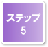 Â̗ Xebv5 | 錧 vs ܂ȁEȃNjbN 