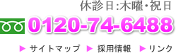 xf@ؗjEj@0120-74-6488 | 錧 vs ܂ȁEȃNjbN